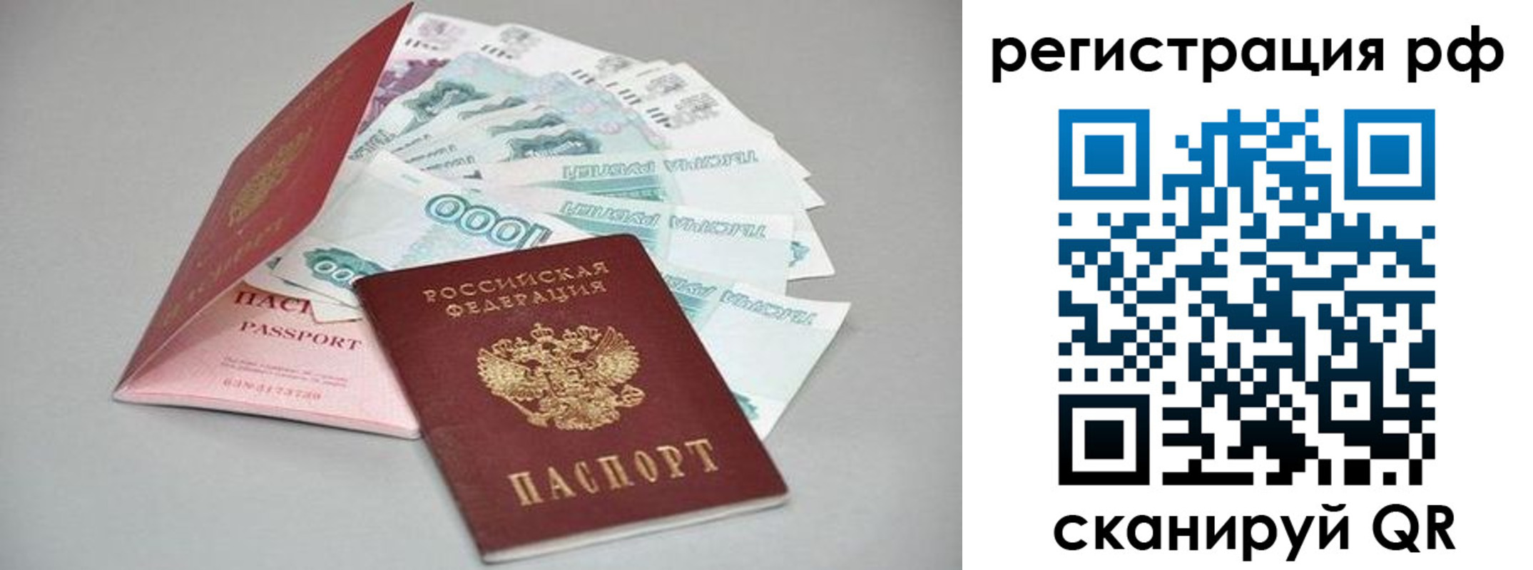 временная регистрация адрес в Озёрах