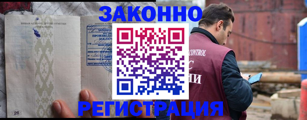 прописка для кредита в Озёрах